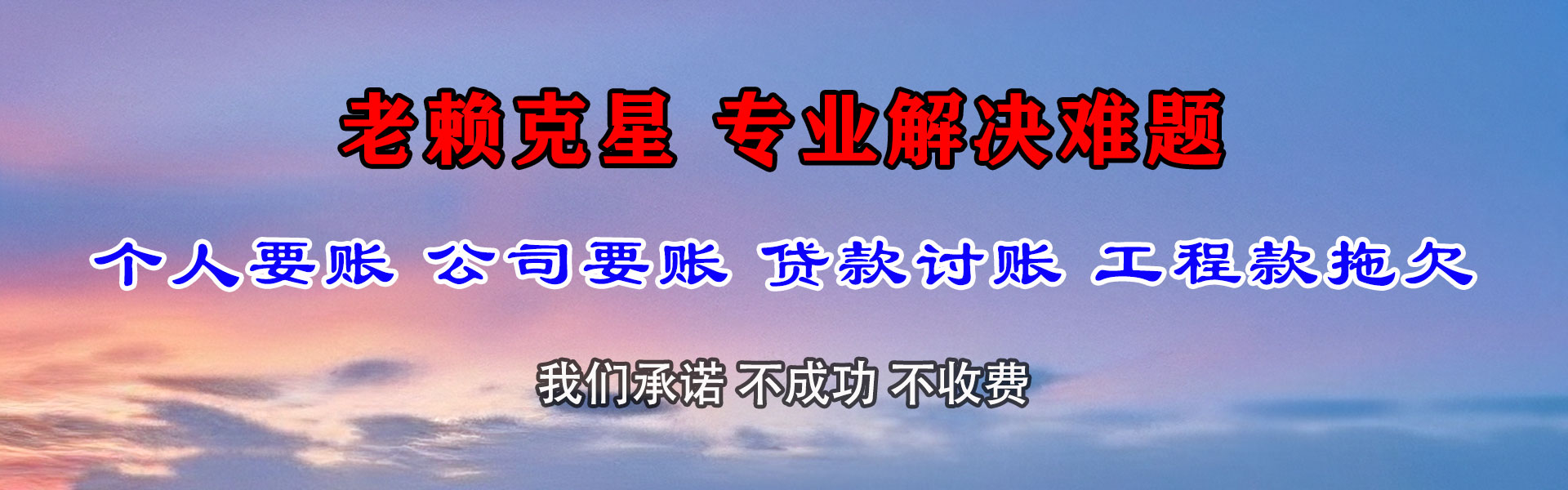 临泉收债公司